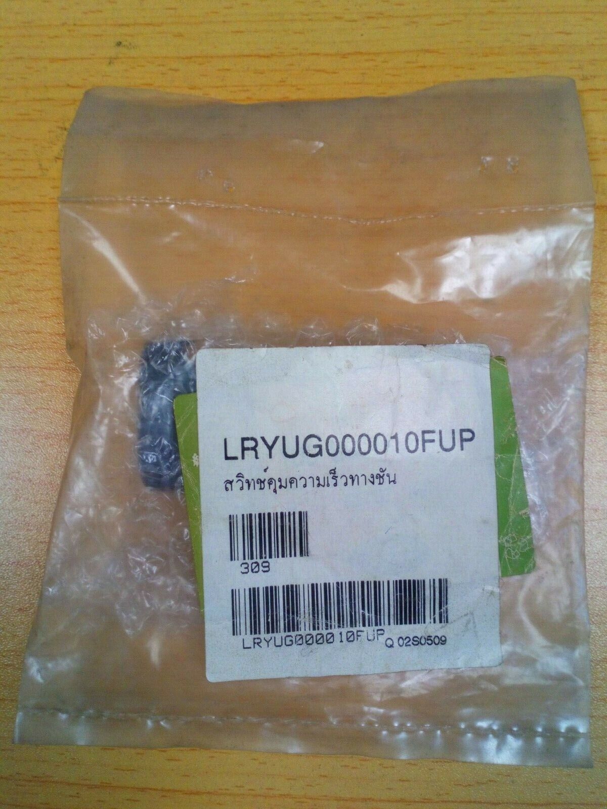 GENUINE LAND ROVER FREELANDER 1 HILL DESCENT CONTROL PUSH SWITCH YUG000010FUP